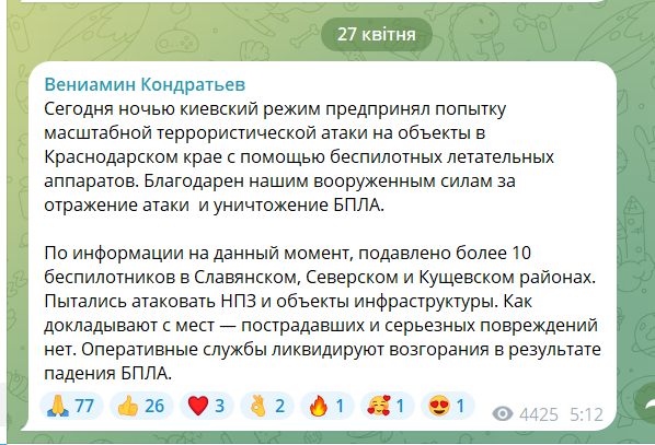 Wiadomość od gubernatora Terytorium Krasnodarskiego