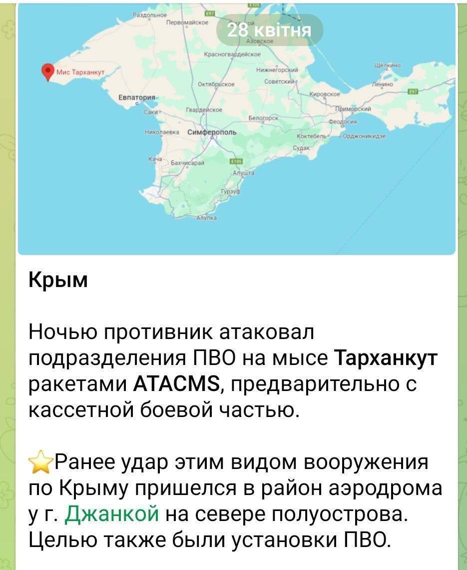 Explosions reported in Crimea at night: Russian air defense systems might have been the main target