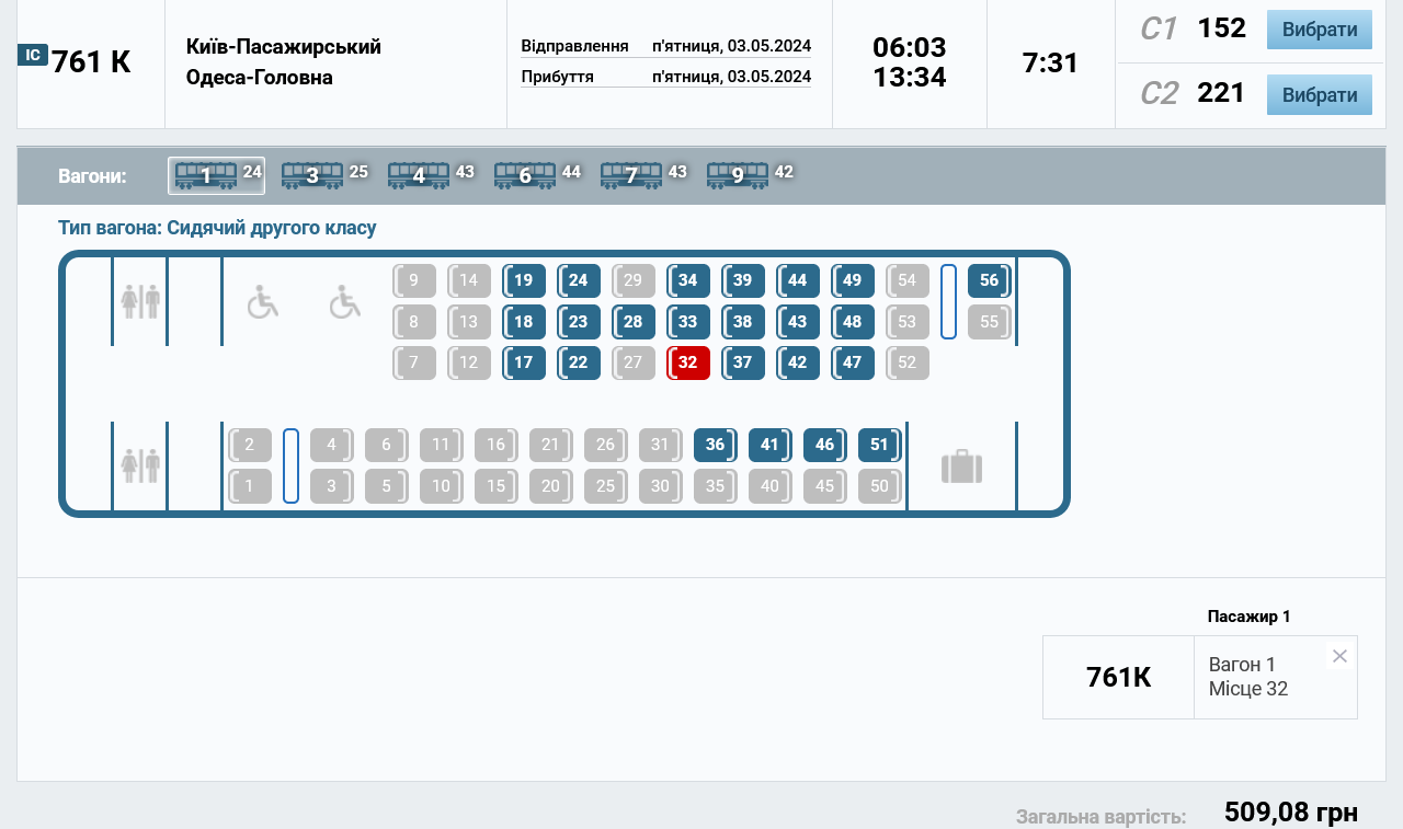 For April 3, tickets for the flight from Kyiv to Odesa are on sale in 1st and 2nd class seats