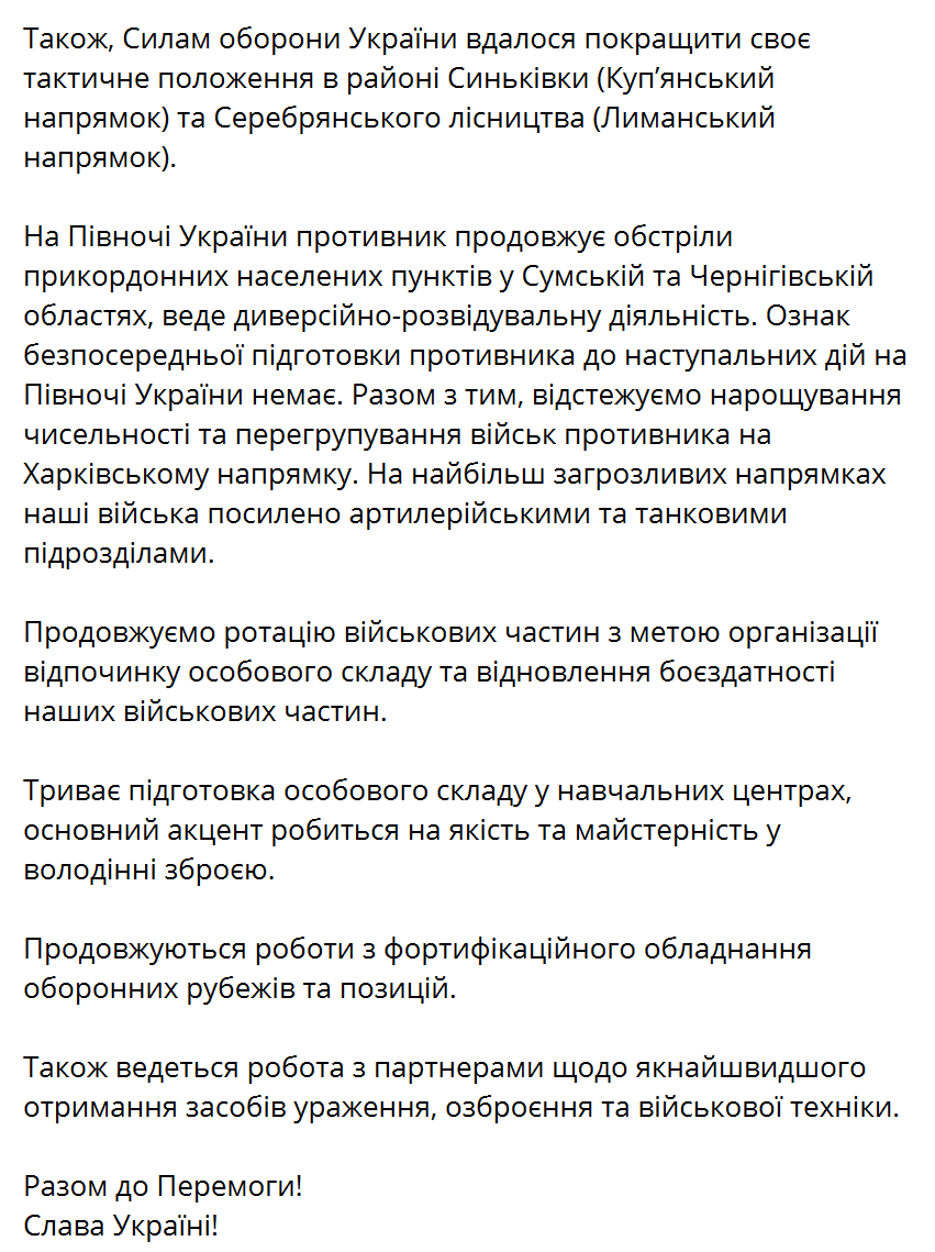 Sytuacja się zaostrzyła: Syrski wyjaśnił, co naprawdę dzieje się na froncie i wymienił najtrudniejsze obszary