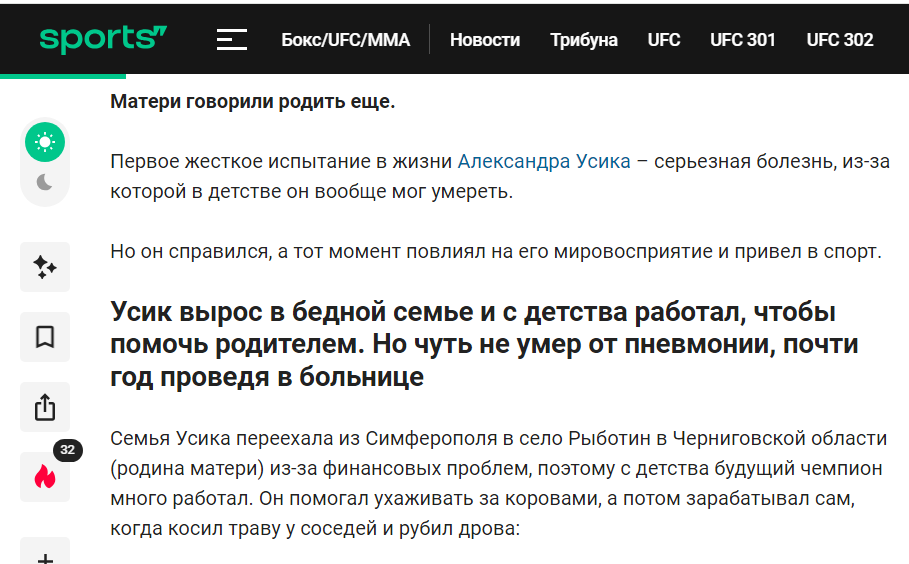 ''Usyk almost died in the hospital''. Russian media wrote about the Ukrainian champion, provoking cries from z-patriots