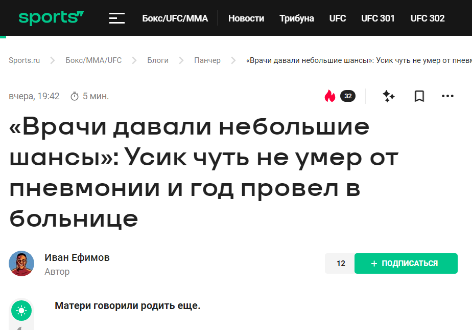 ''Usyk almost died in the hospital''. Russian media wrote about the Ukrainian champion, provoking cries from z-patriots