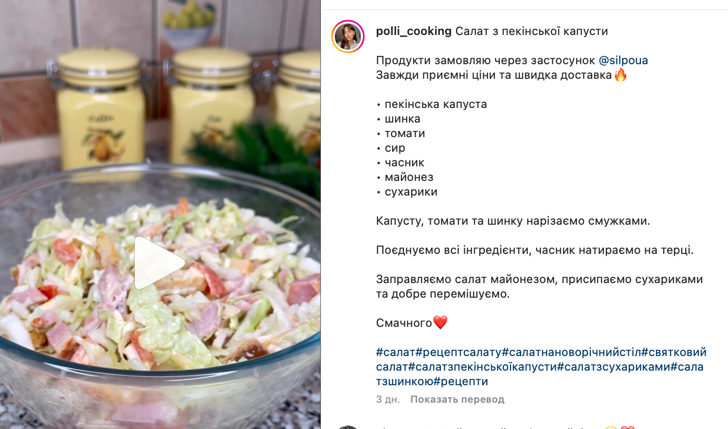 Salad recipe