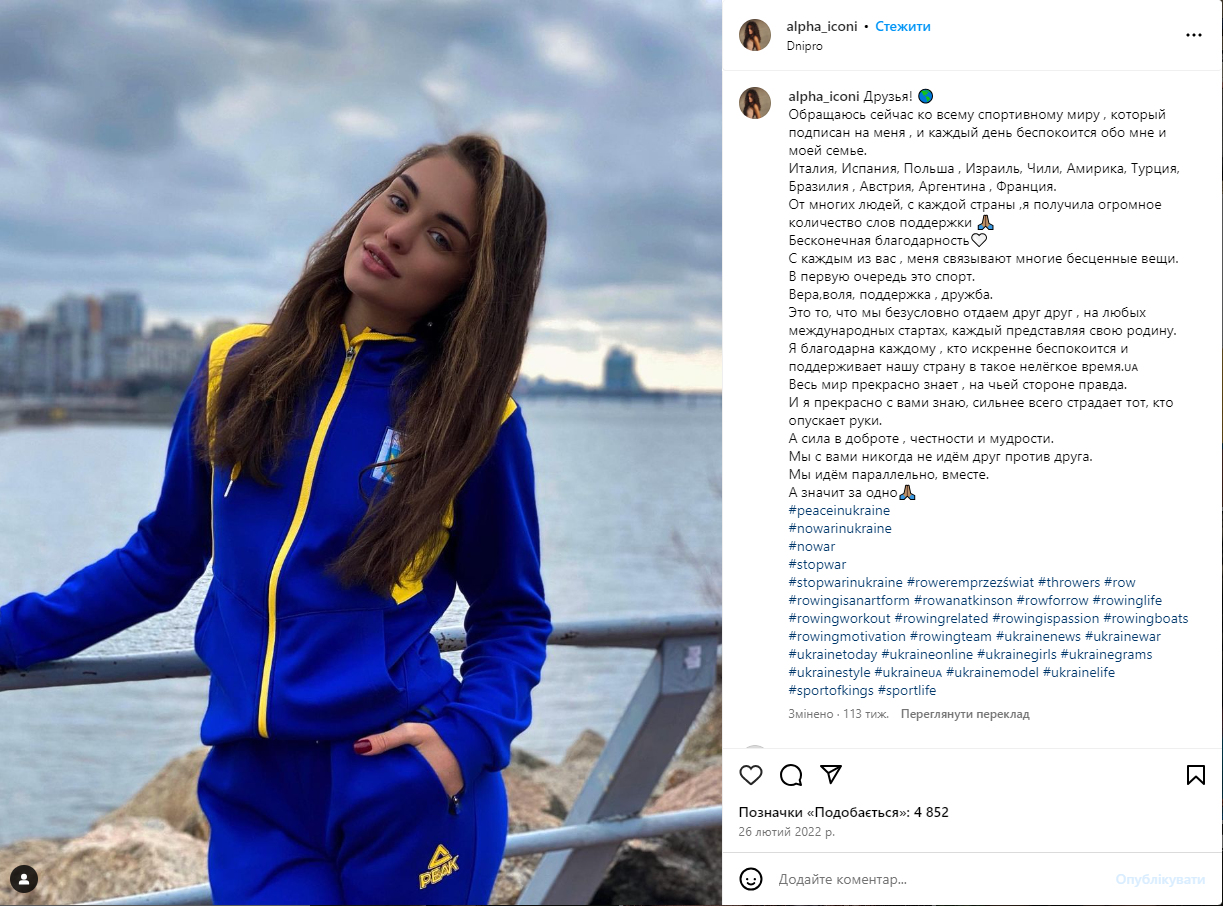 ''Polecę do Dubaju, a wy schowacie się w piwnicach'': ukraińska mistrzyni obraziła mieszkańców Dniepru i otrzymała odpowiedź