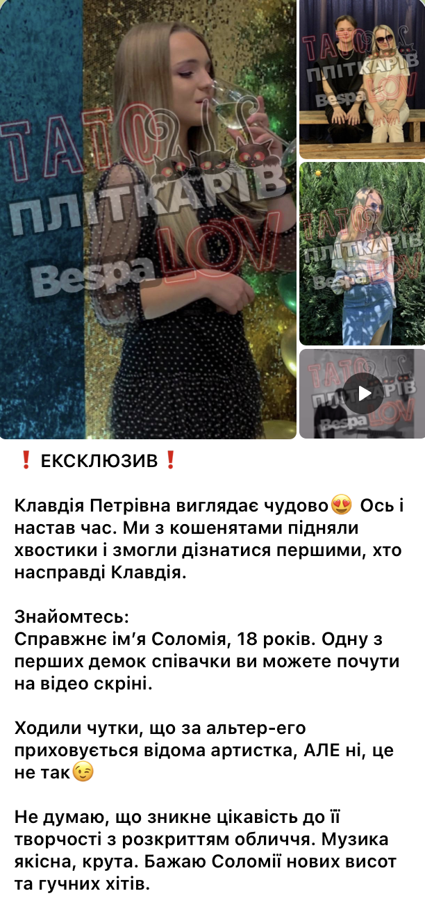New evidence has emerged that Klavdia Petrivna is not Masha Kondratenko: the most mysterious singer in Ukraine gave her first comment on the radio