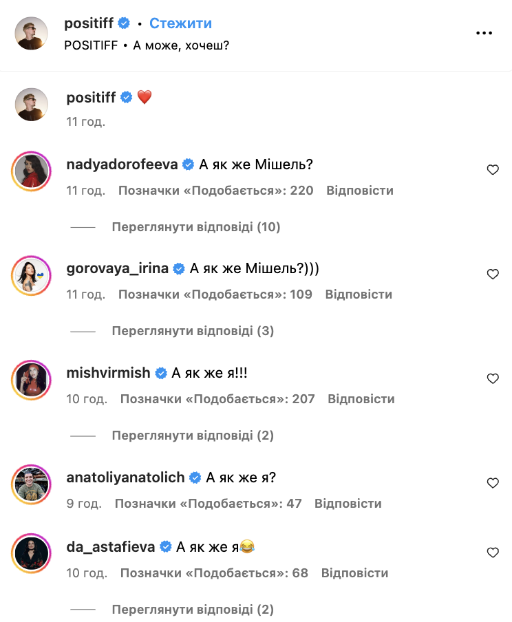 Ukrainian singer POZITIFF shows his girlfriend, whom he wants to marry, for the first time: why Dorofieieva, Astafieva and even Anatolich are surprised