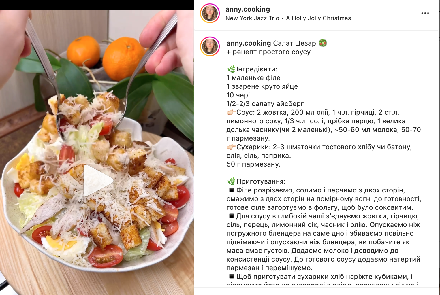 Salad recipe