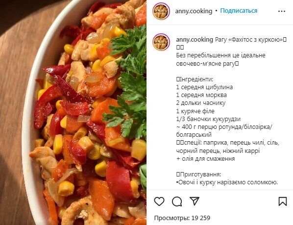 Vegetable stew recipe with chicken