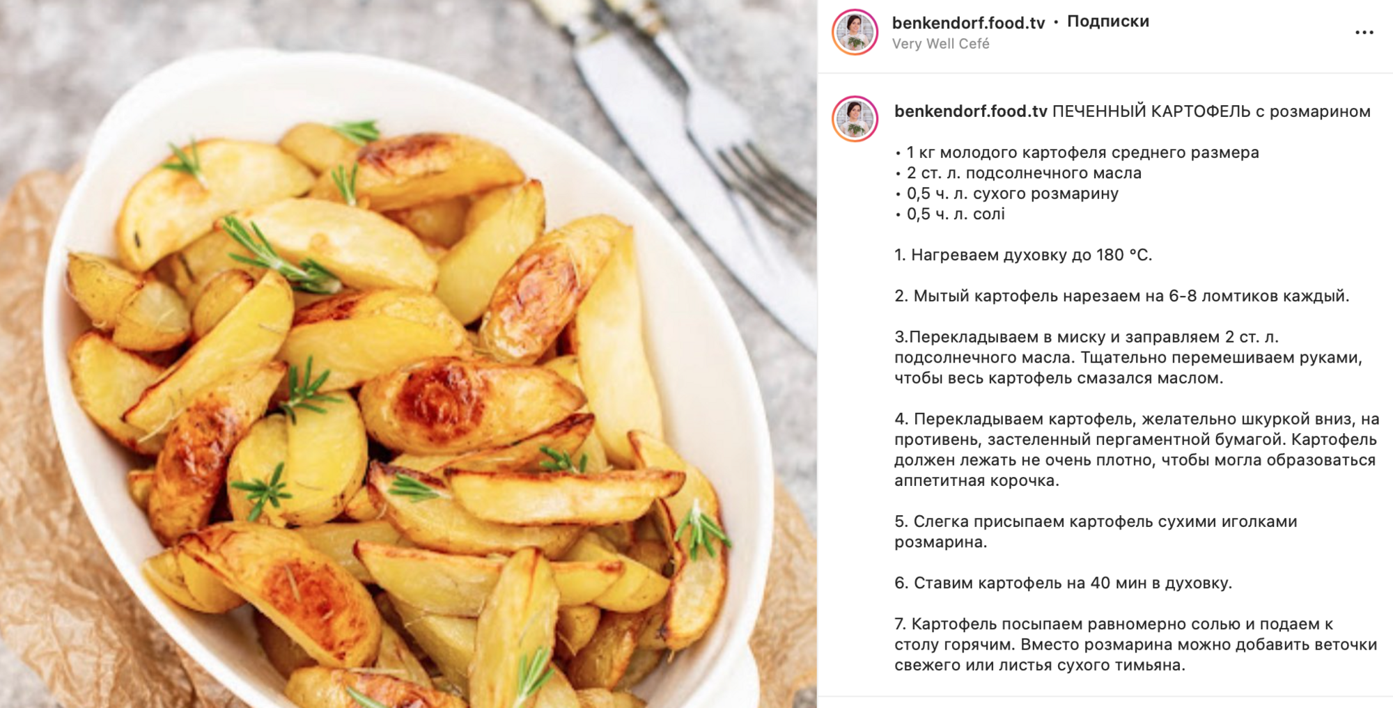 Potato recipe