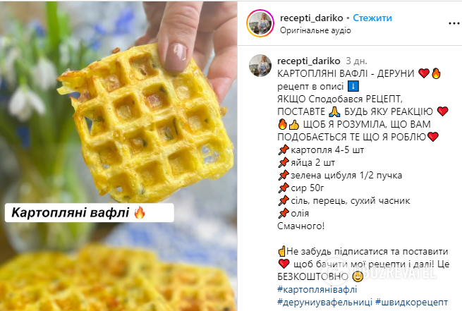 Potato waffles: perfect for breakfast or a snack