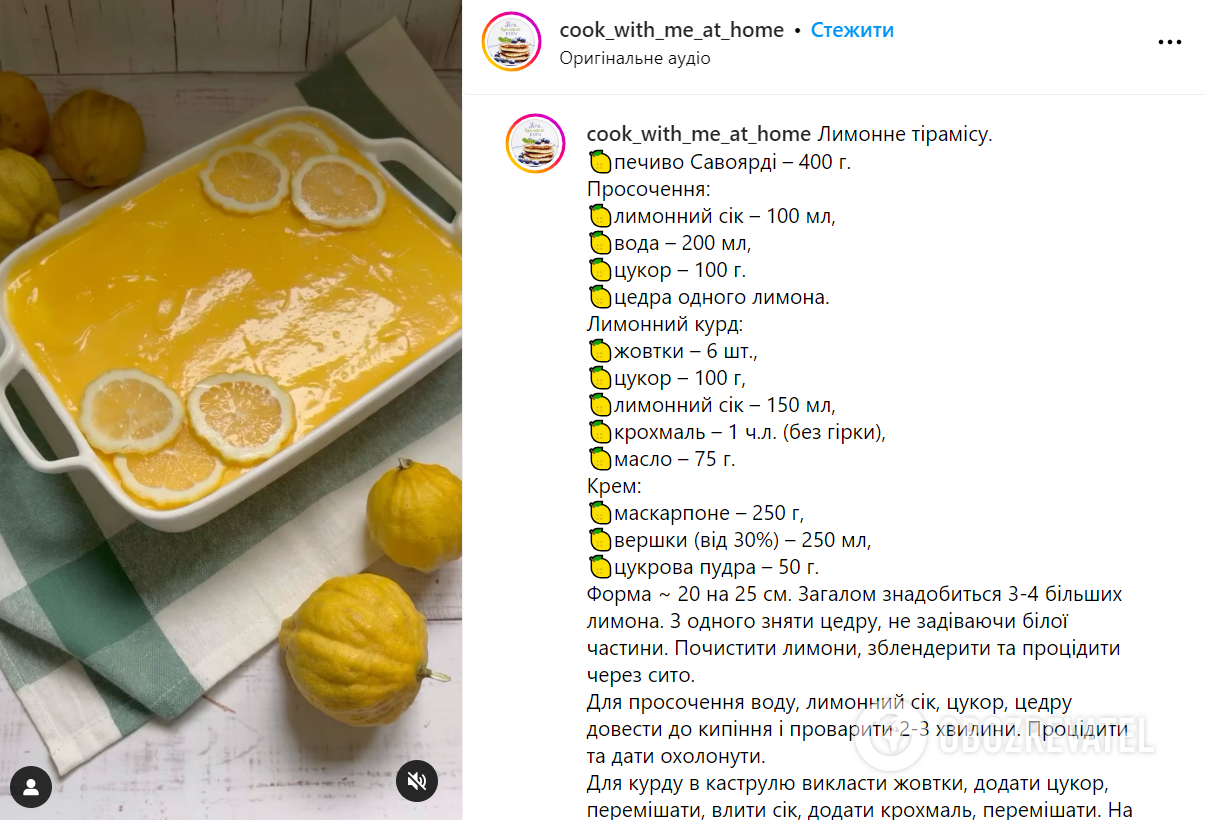 How to prepare spectacular lemon tiramisu: tastier than the classic one