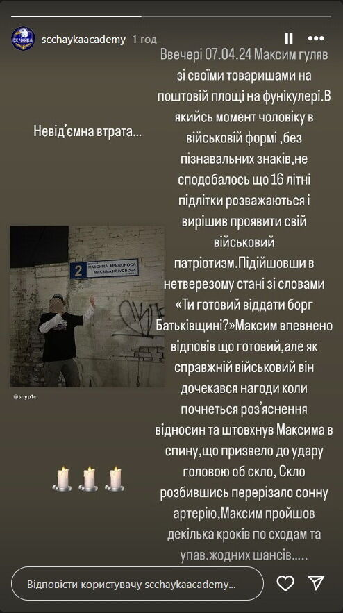 A drunken officer of DSP started a fight with a teenager: details of the death of a minor in a funicular in Kyiv. Photo