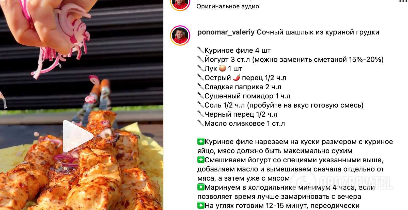 Recipe for barbecue