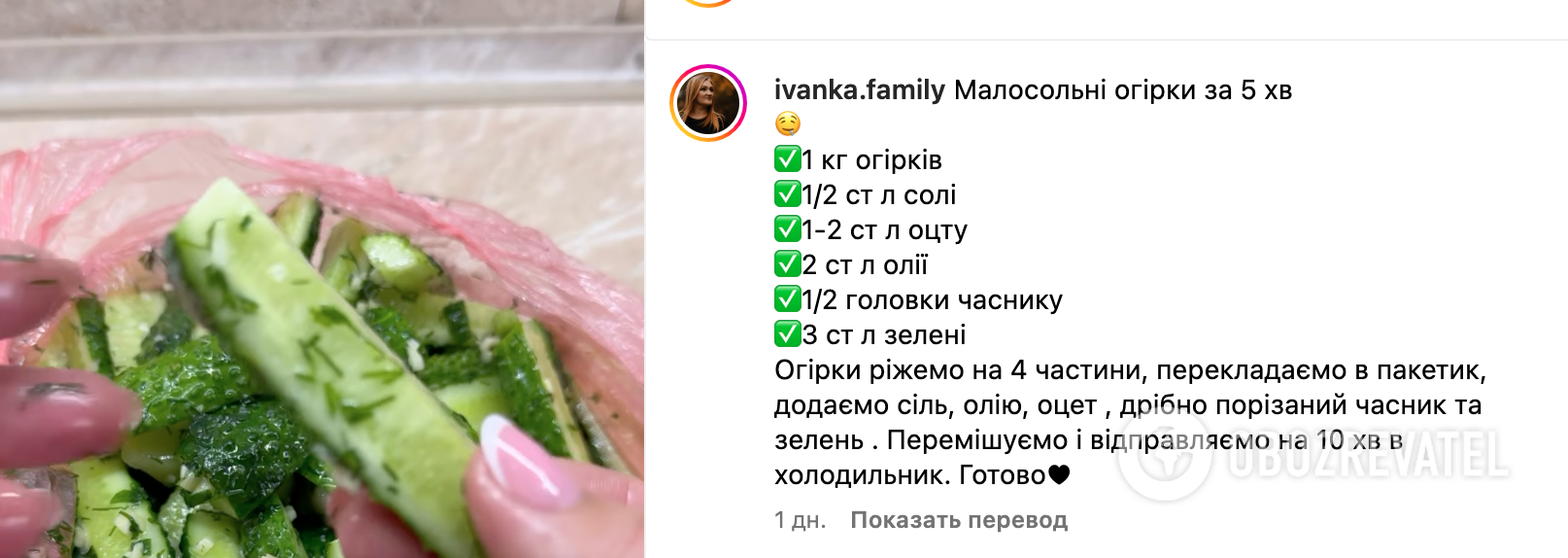 Recipe for pickled cucumbers