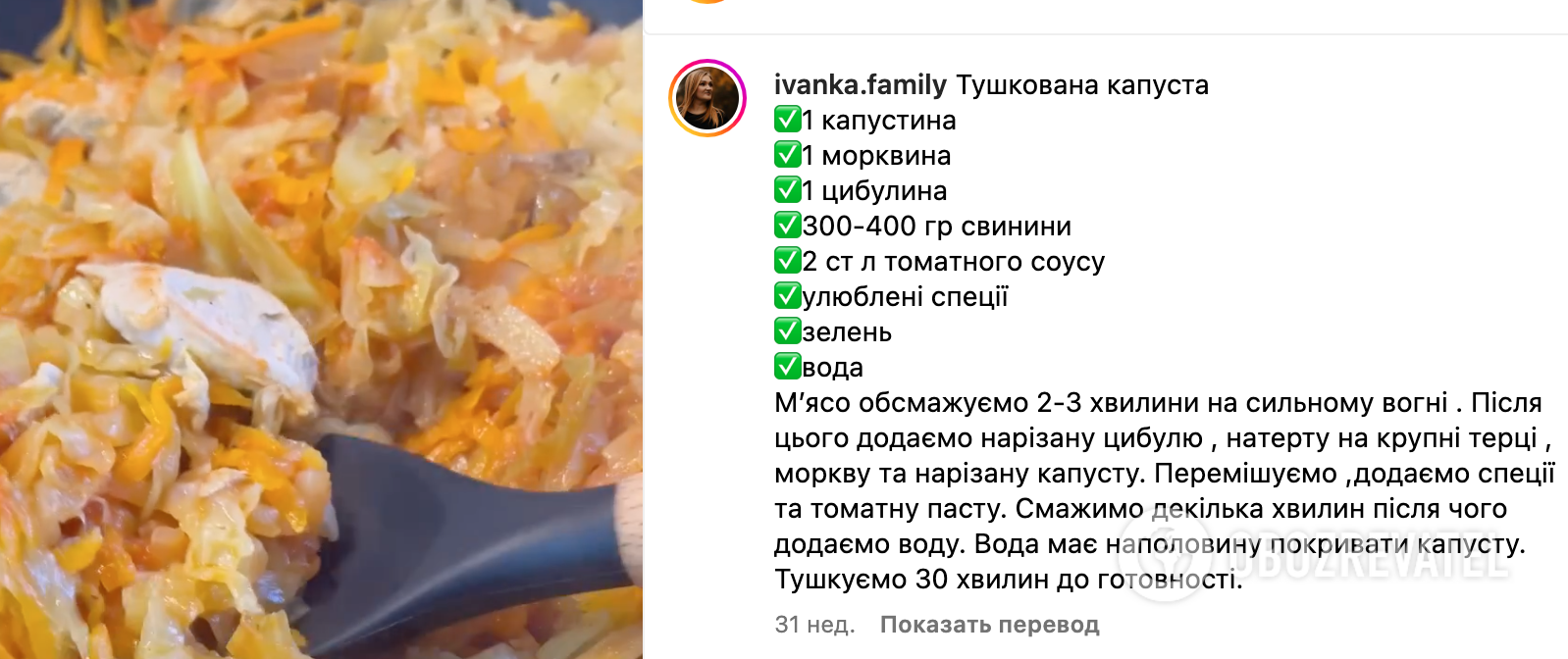 Recipe for cabbage with meat