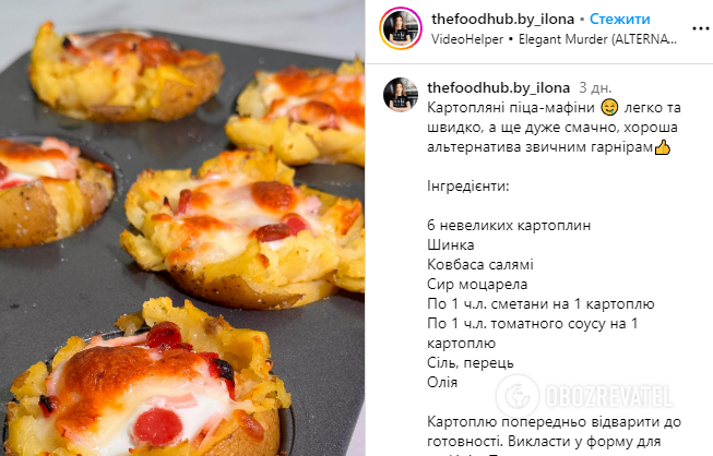 Potato pizza muffins: when you want something tasty instead of the usual side dishes
