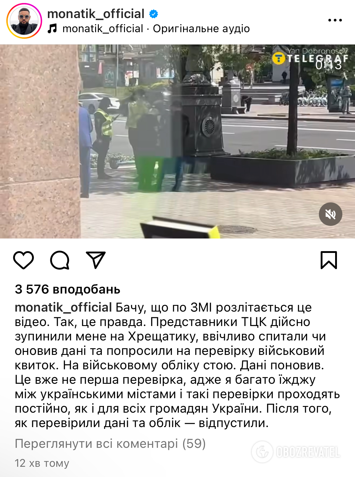 Monatic was stopped in the center of Kyiv by the TCC staff: the singer made a statement. Video