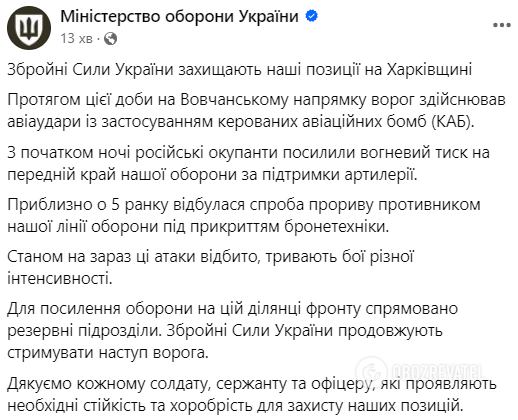 People are being evacuated from Vovchansk and the outskirts of the city in Kharkiv region, Russia tried to break through the defense: what's happening