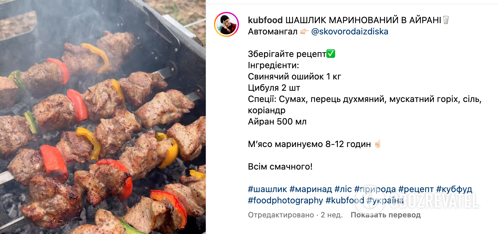 Recipe for barbecue