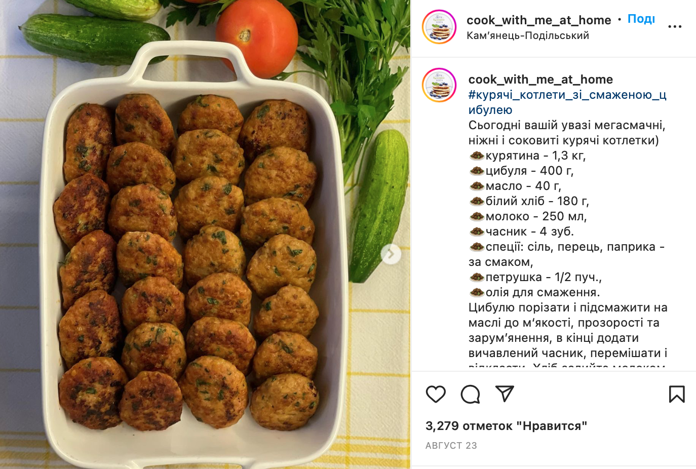 Cutlets recipe