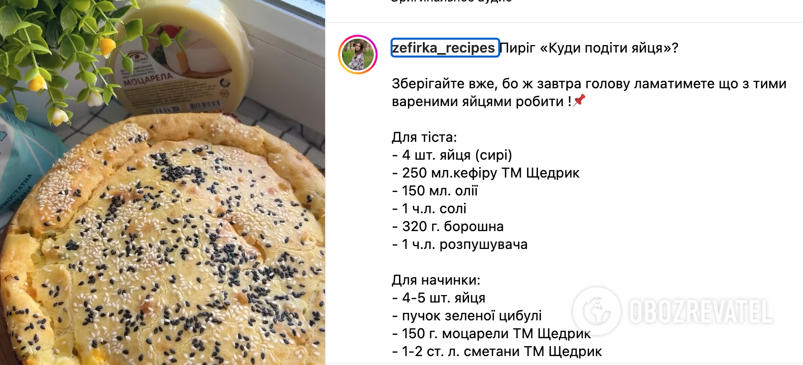 Pie recipe