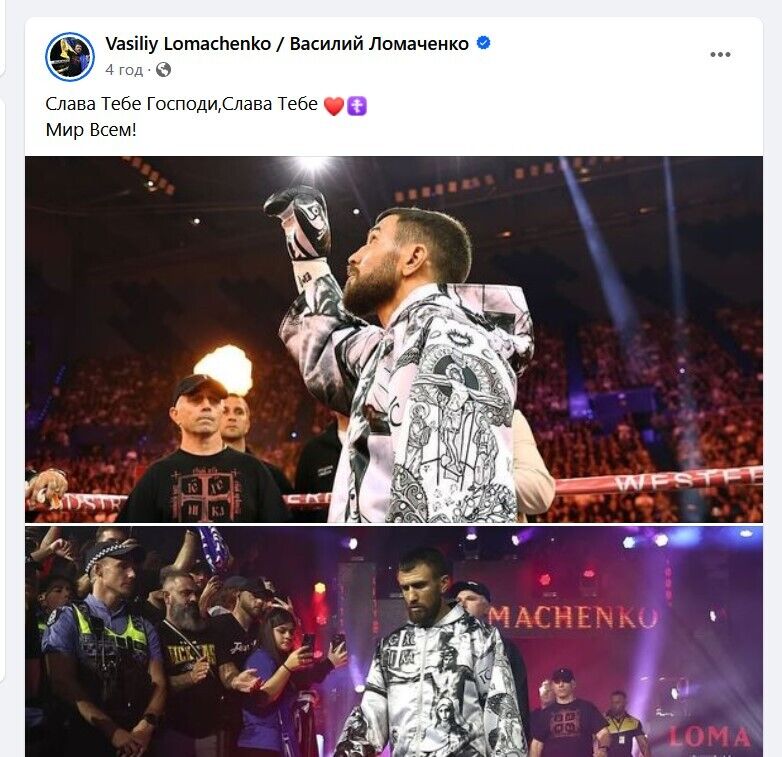 After his victory over Kambosos, Lomachenko left a message on social media, mentioning peace. Photo fact
