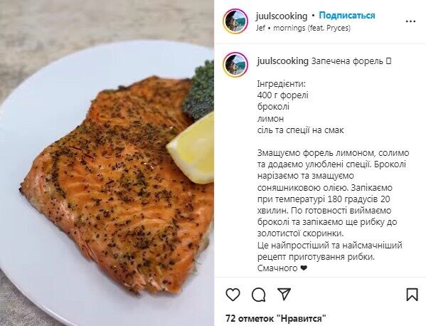 Baked trout recipe with broccoli, lemon and spices