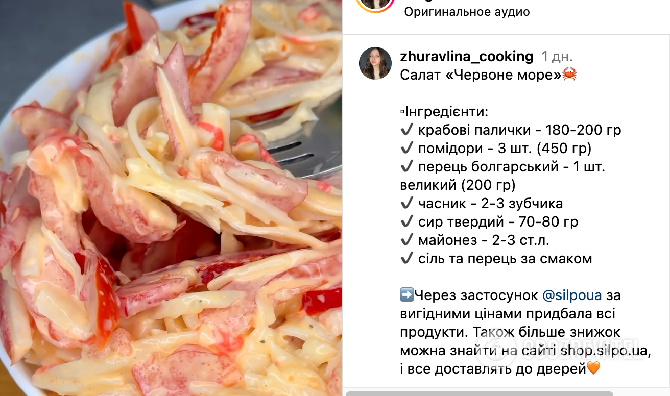 Salad recipe