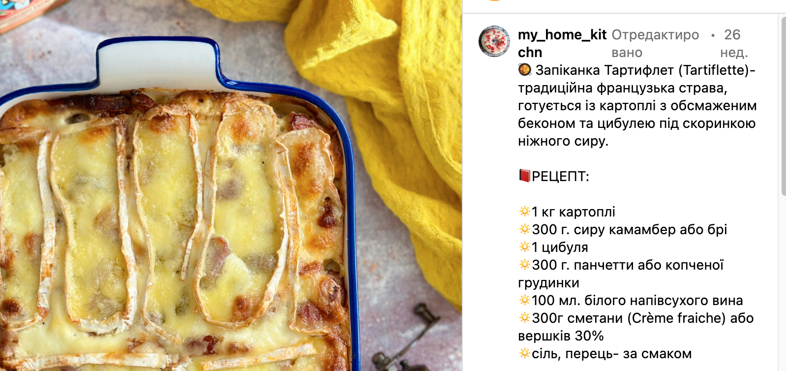 Casserole recipe