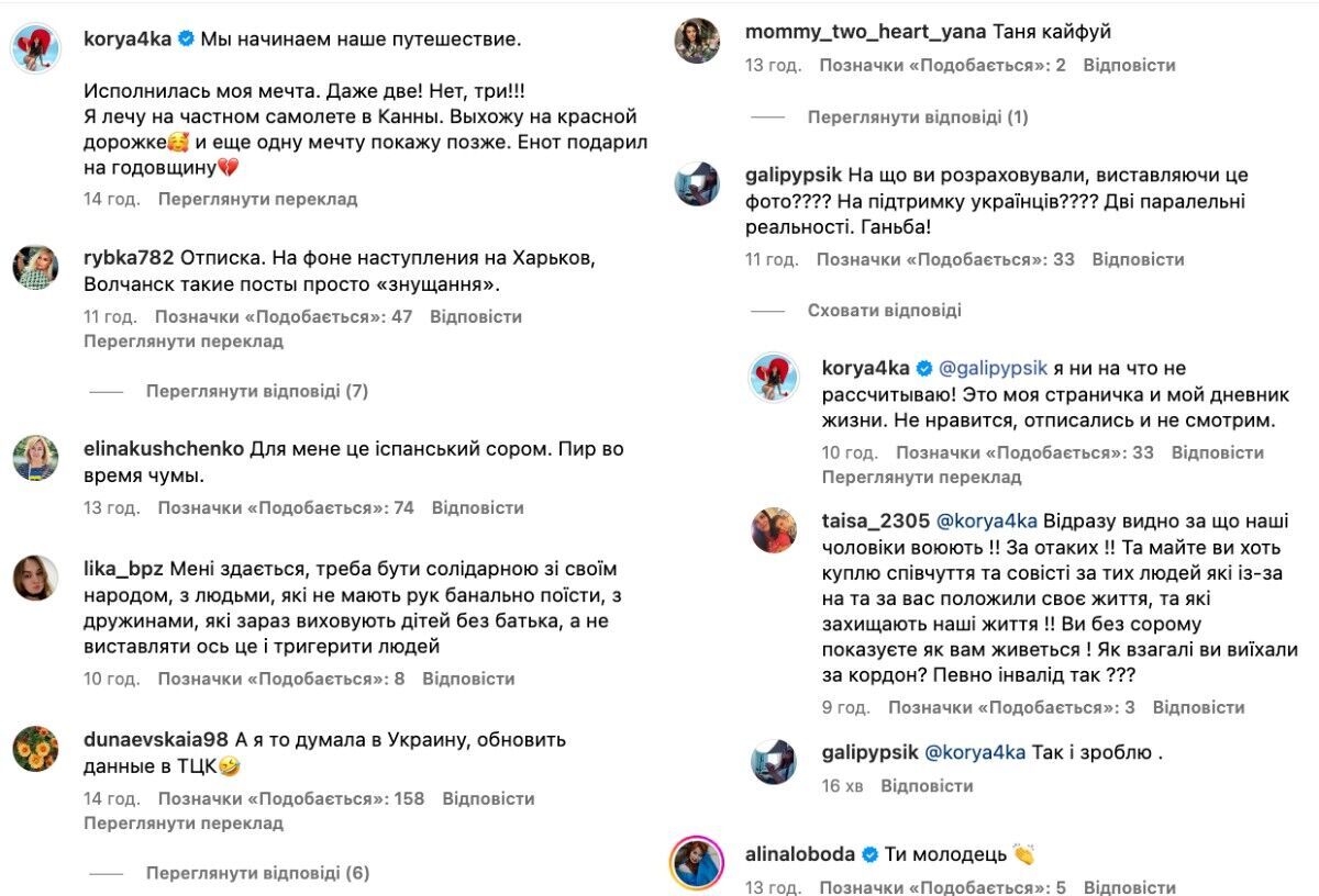 Ukrainian blogger from Bakhmut boasts of flying to Cannes with her husband on a private plane: compatriots reacted sharply