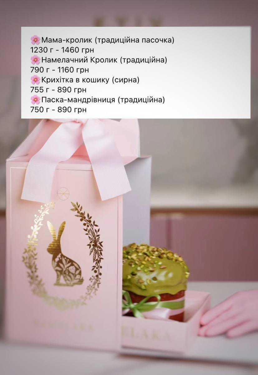 How much does Easter cake cost in a bakery