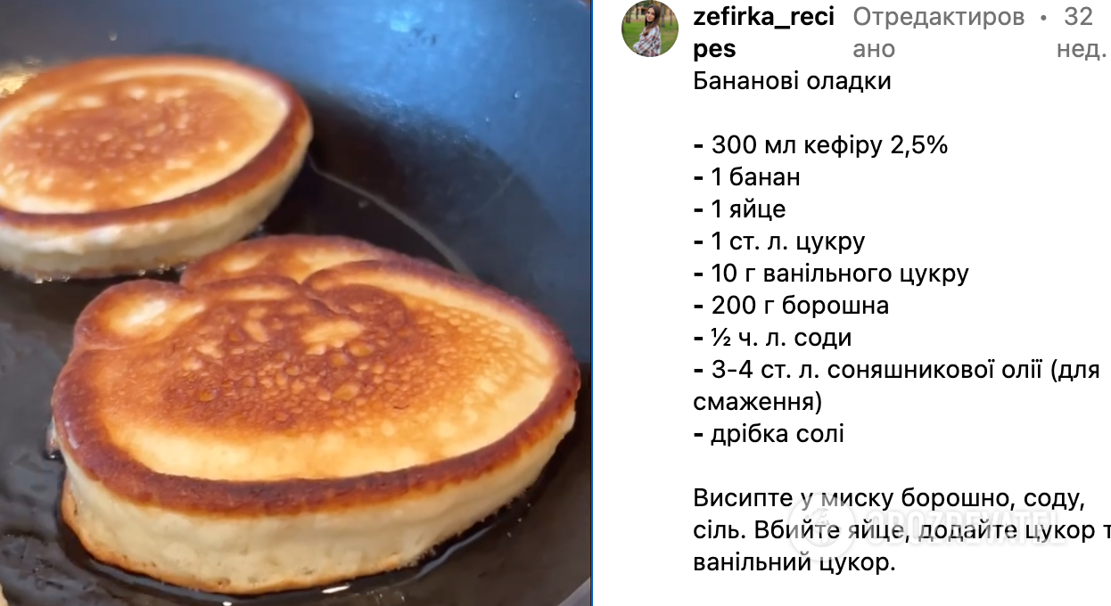 Recipe for pancakes