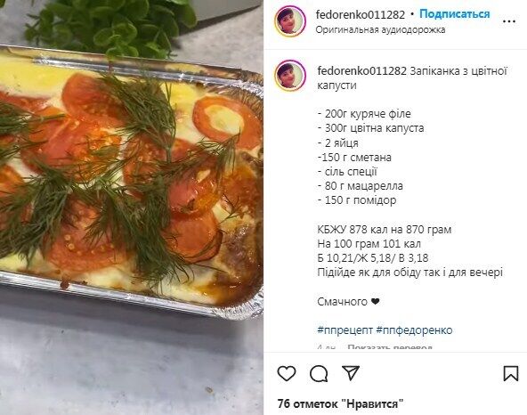 Cauliflower and chicken casserole recipe