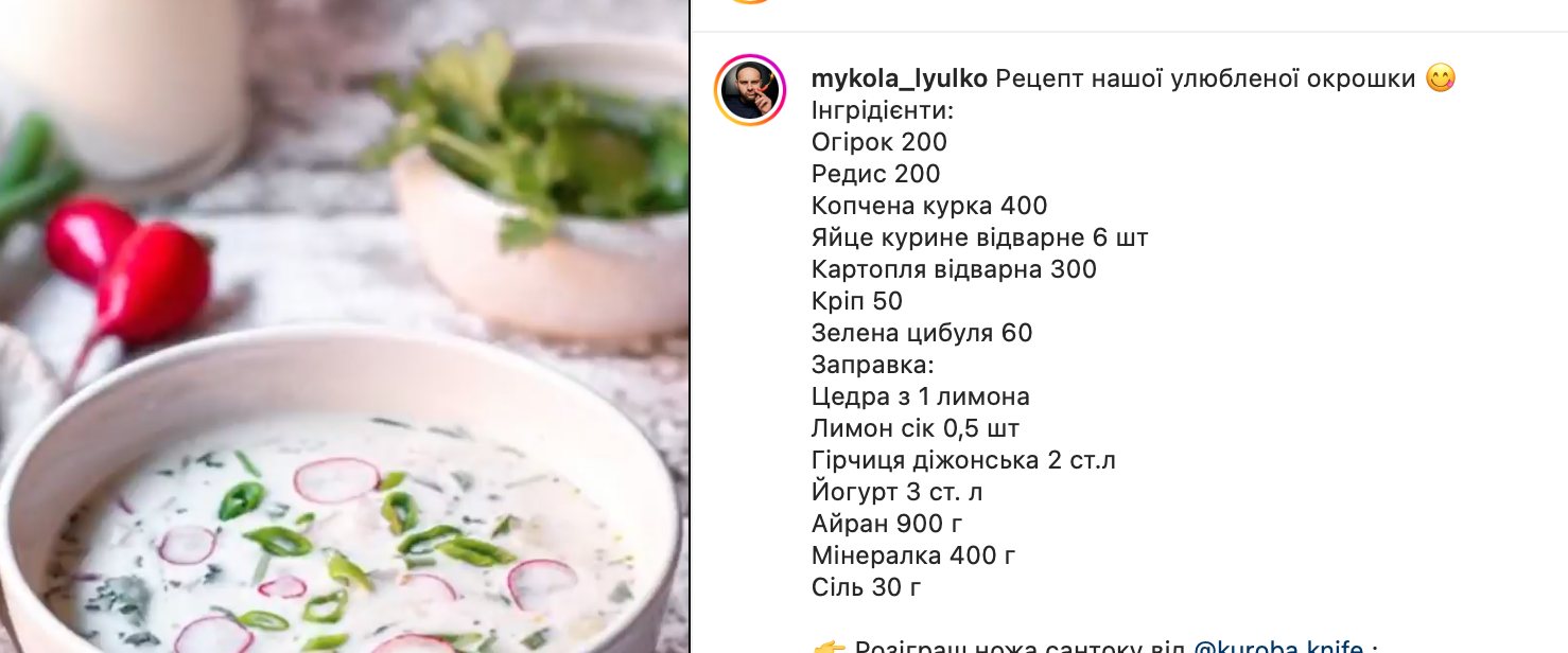 Okroshka recipe