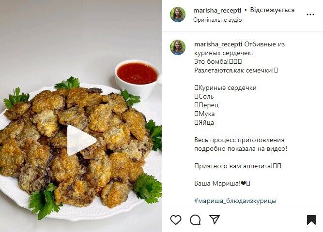 Chicken heart chops recipe