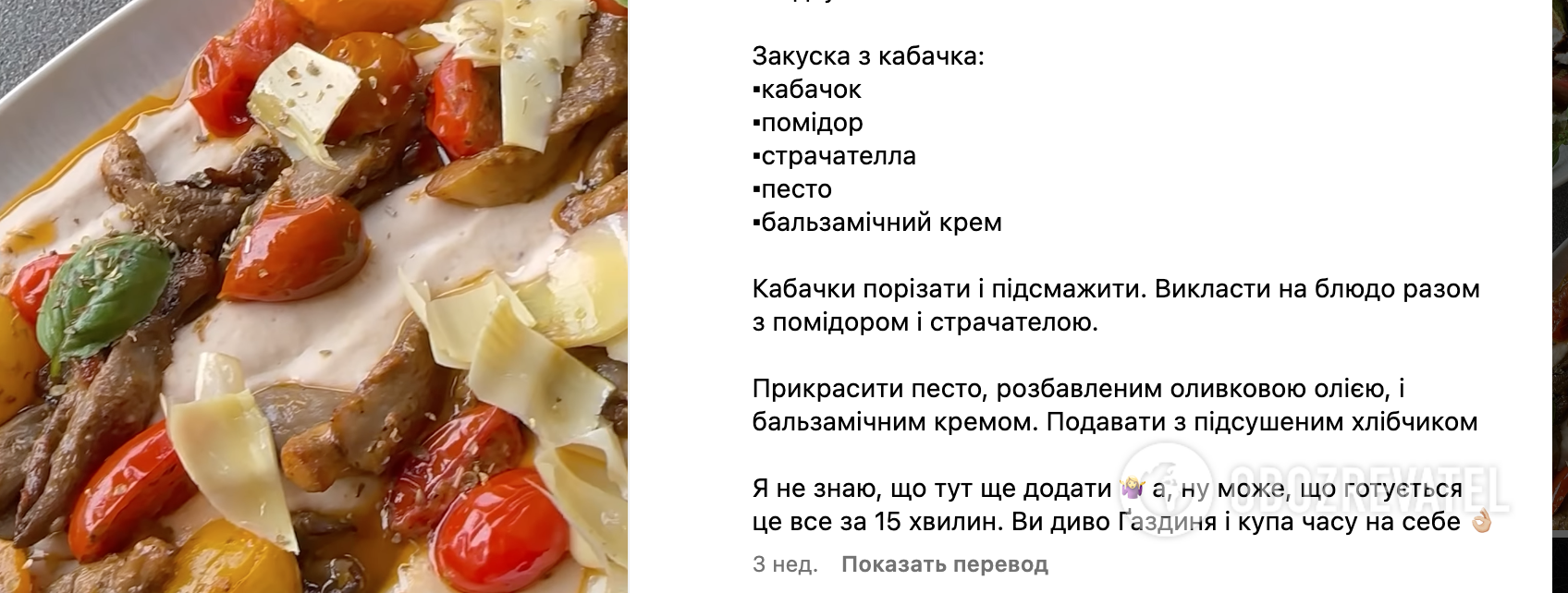 Recipe