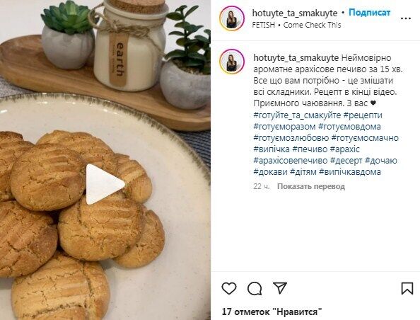 Peanut cookies recipe