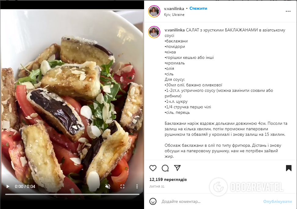 Salad with crispy eggplant: how to cook a vegetable in an interesting way