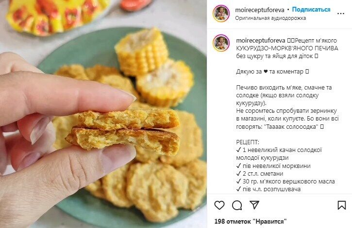 Recipe for healthy corn and carrot cookies for children