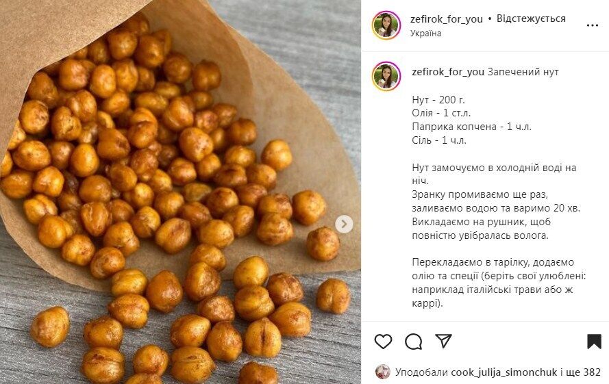 Recipe for baked chickpeas with spices