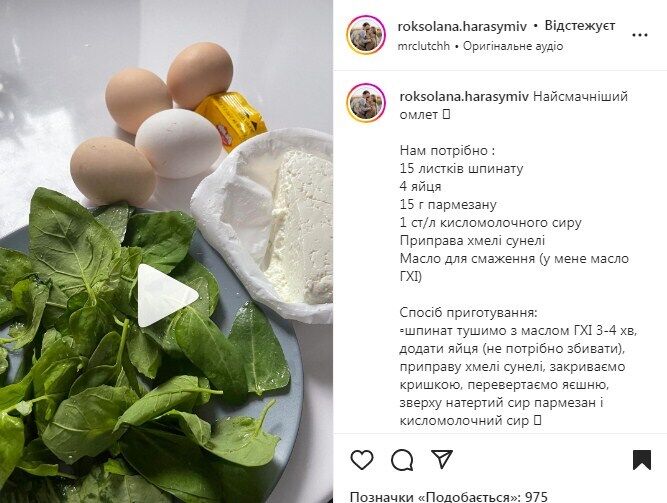 Recipe for a new kind of omelet with spinach and cottage cheese