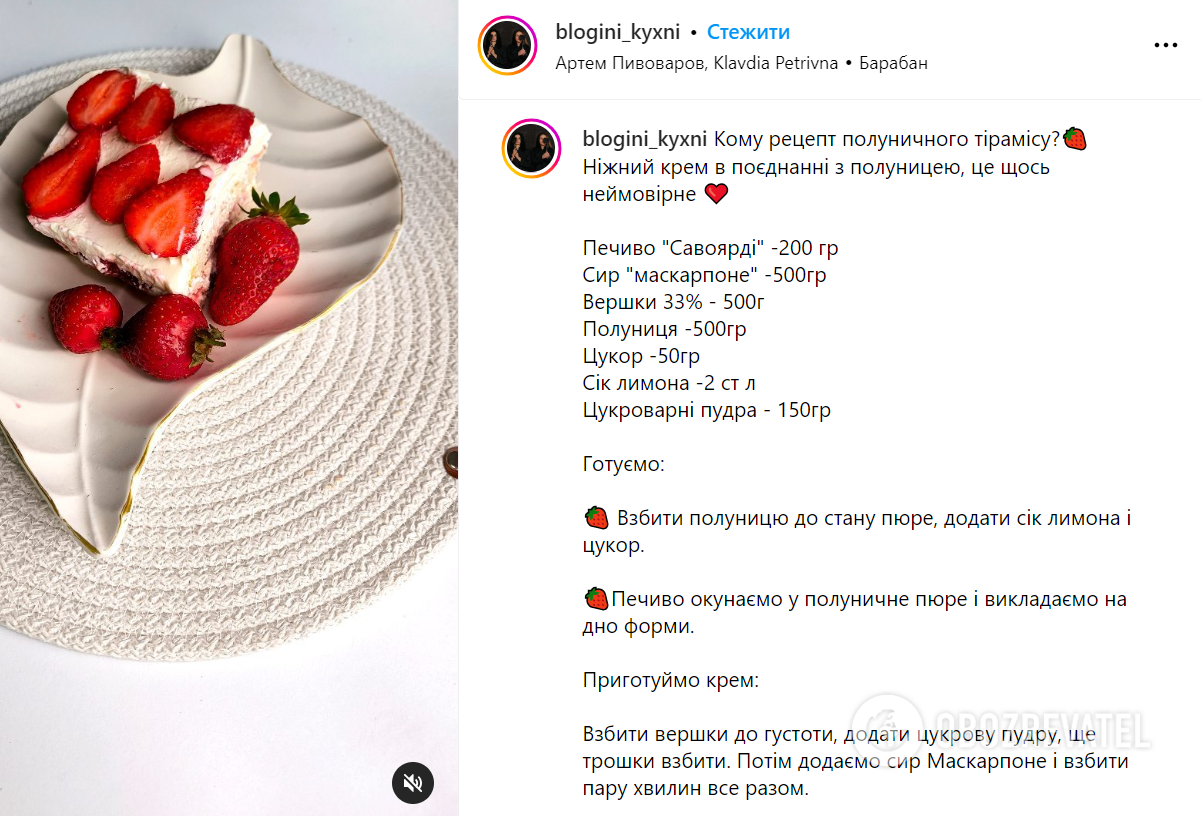 Spectacular strawberry tiramisu: how to make a light seasonal dessert