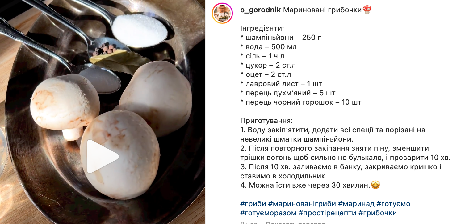 Mushroom recipe