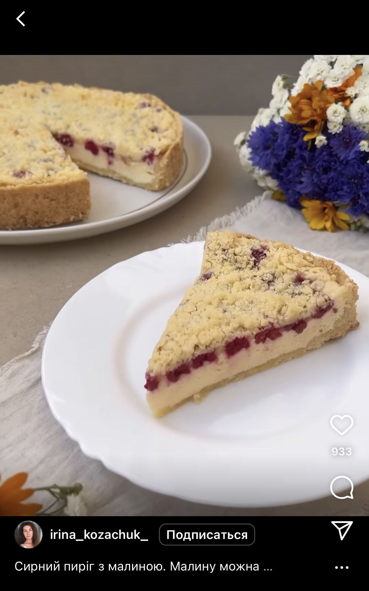 Recipe for cottage cheese pie with raspberries on shortcrust pastry