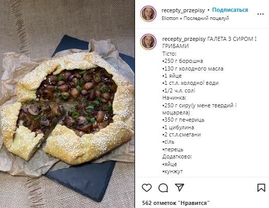 Salty galette recipe with cheese and mushrooms