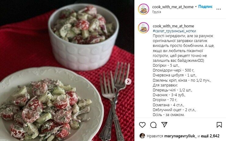 Georgian salad recipe with walnut dressing