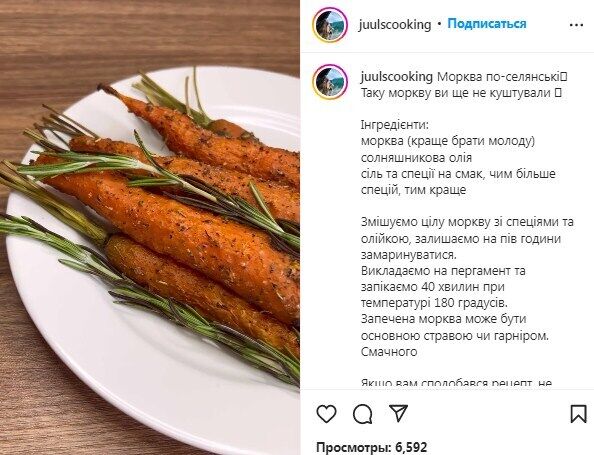 Recipe for baked country-style carrots