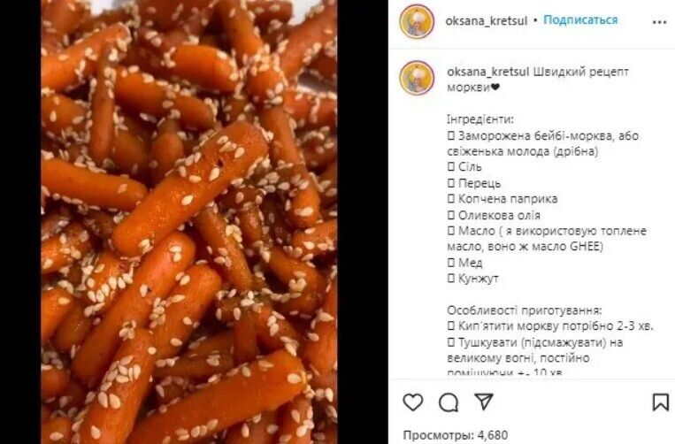 Fried carrots recipe