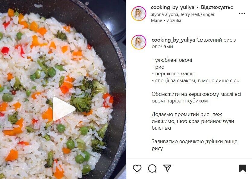 Rice recipe with vegetables in a pan