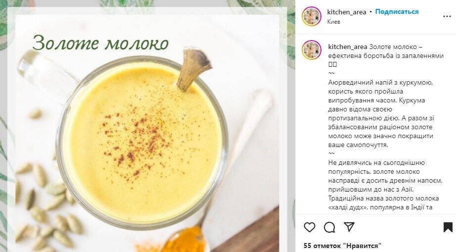 Golden milk recipe with turmeric